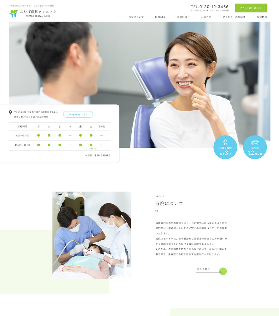 歯科医院デザインテンプレート【XD】