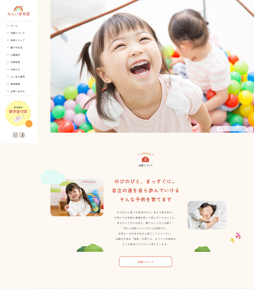 保育園デザインテンプレート【XD】