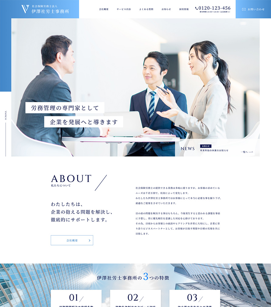 社労士事務所デザインテンプレート【XD】