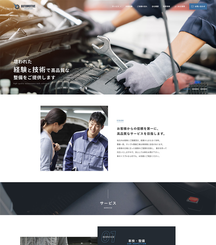 自動車整備業デザインテンプレート【XD】